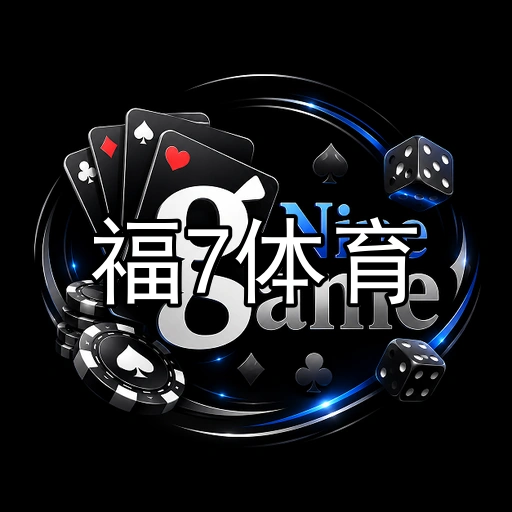 福7体育